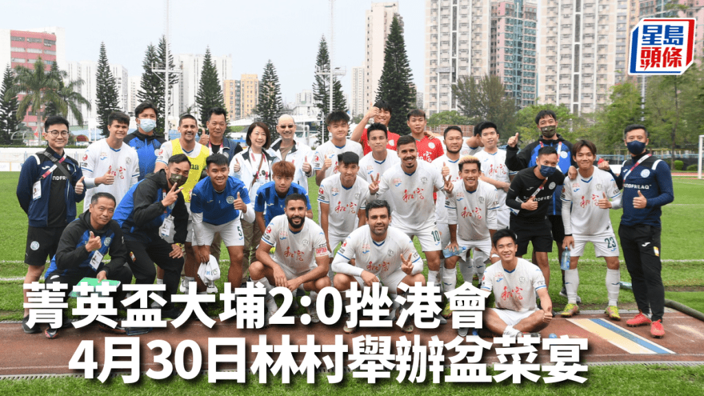 大埔於菁英盃以2:0挫港會。吳家祺攝