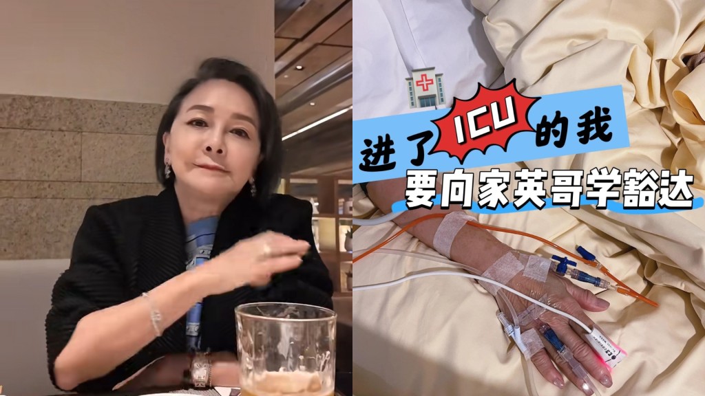 查小欣心絞痛緊急送院留醫ICU最新狀態曝光    事隔5日透露身體情況：Lucky me