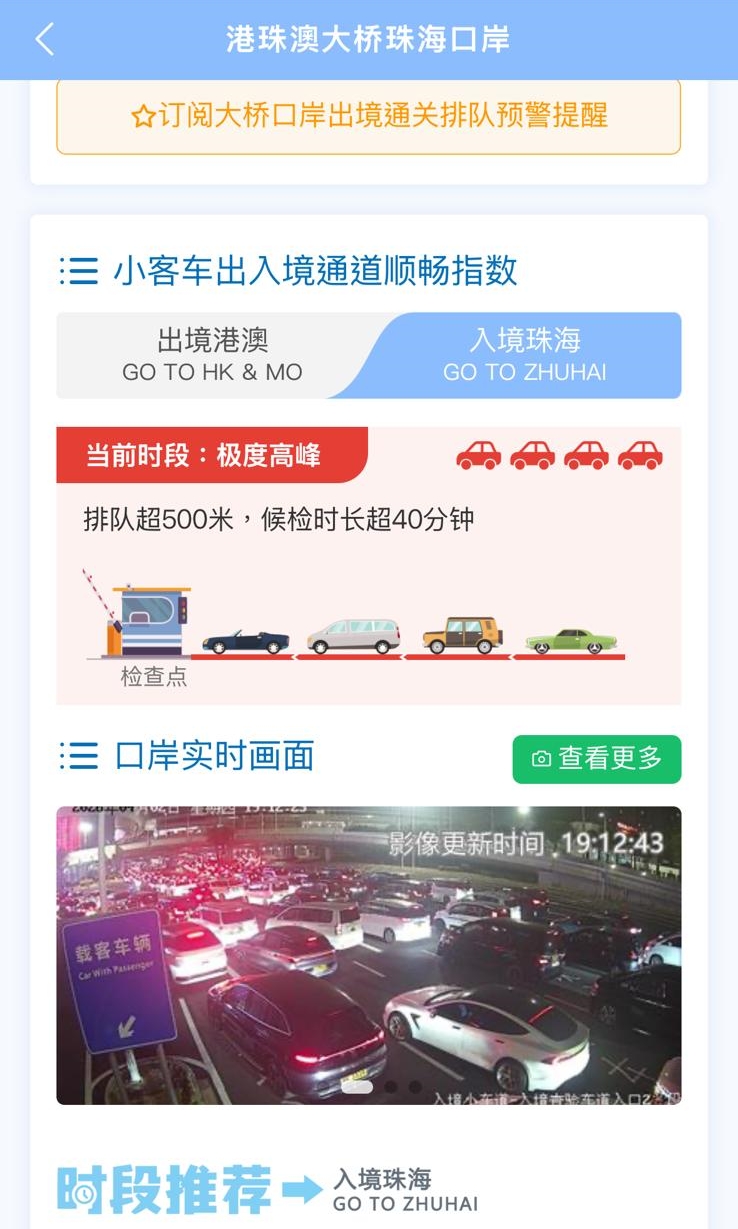 晚上7時許前往珠海車流邁入「極度高峰」,車龍排隊超過500米。港珠澳大橋微信公眾號 晚上7時許前往珠海車流邁入「極度高峰」,車龍排隊超過500米。港珠澳大橋微信公眾號