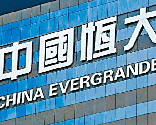 中国恒大发布公告称，旗下9月份到期的理财产品，已于本周四完成首期10%兑付。