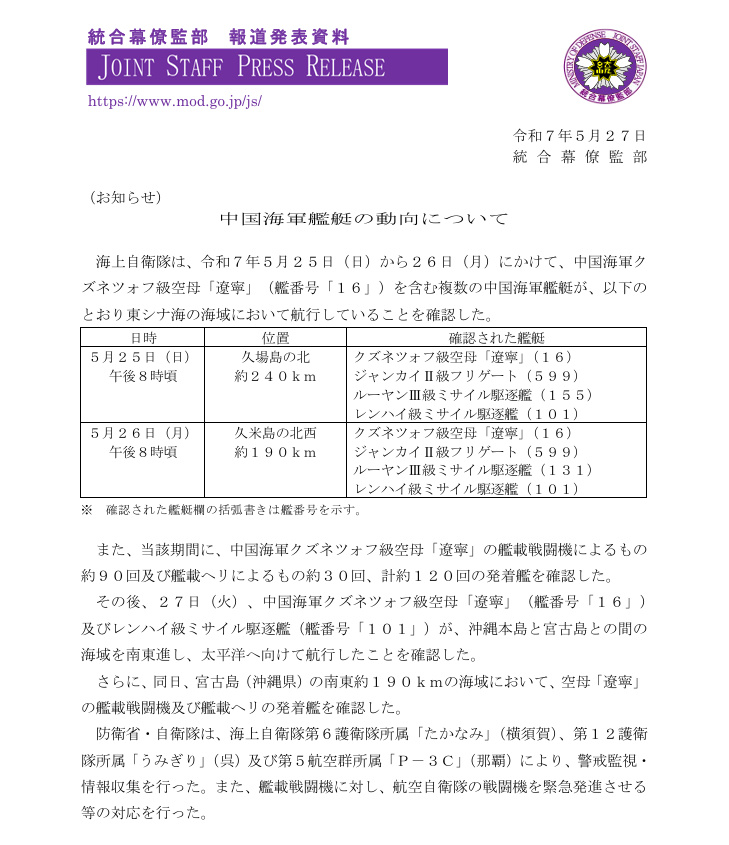 日本軍方的說明。 日本軍方的說明。