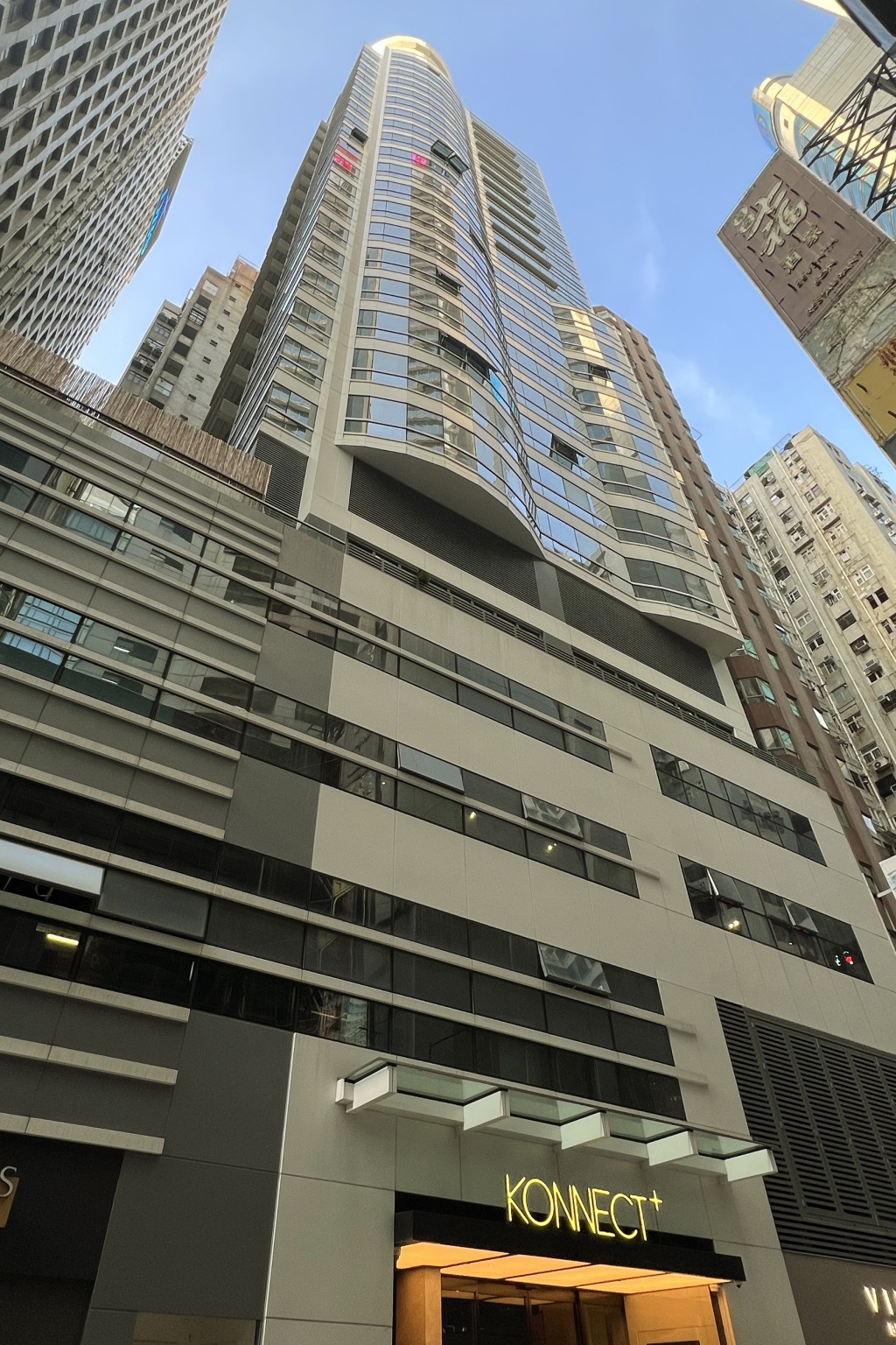 位於謝斐道303號的KONNECT,樓高25層,前身為王子酒店。 位於謝斐道303號的KONNECT,樓高25層,前身為王子酒店。