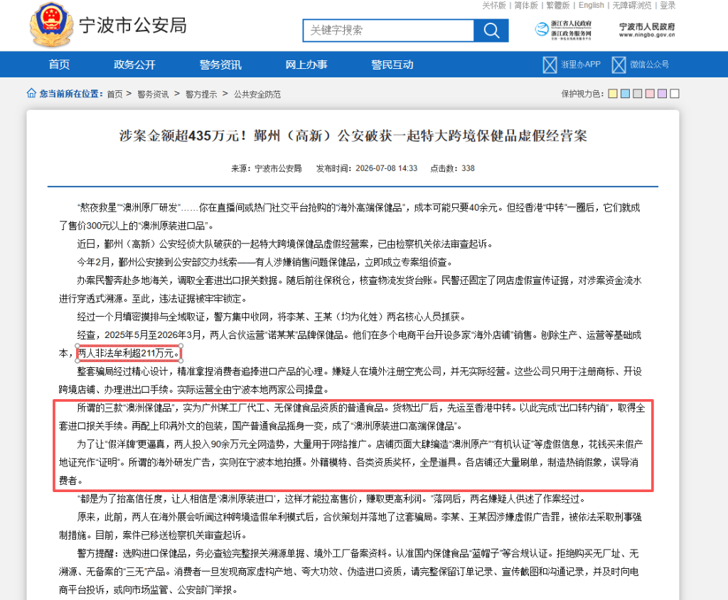 假進口產品在內地電商屢見不鮮。觀察者 假進口產品在內地電商屢見不鮮。觀察者