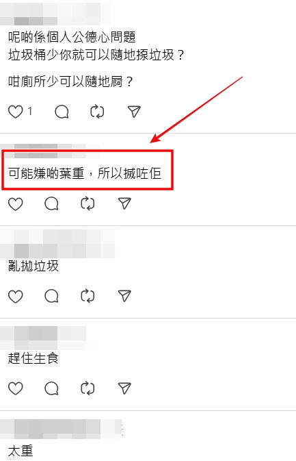 Threads截圖（資料來源：jesselhf＠Threads）