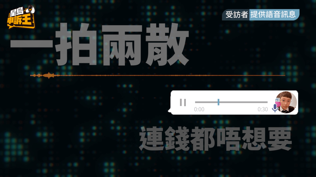 在韓子亮拒絕回應《星島申訴王》查證後，同一時間Frank亦聯絡記者指，他收到多個來自韓子亮的訊息，要求他不要曝光今次事件。