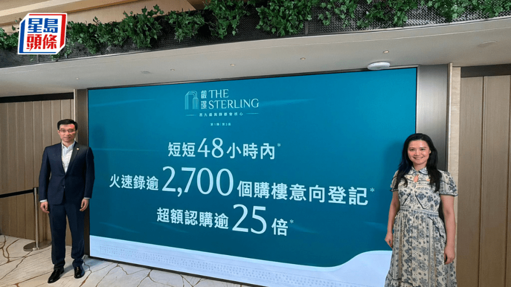 叡璟I首兩日收逾2700票 最快周末加推