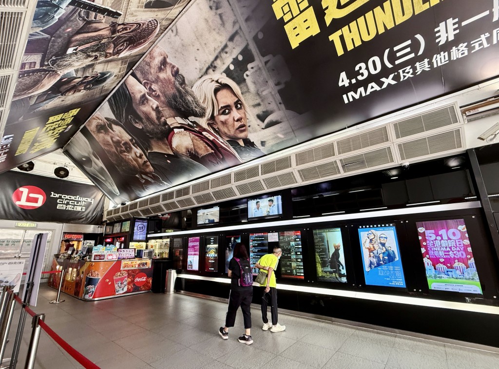 目前全港18區共有54間戲院。資料圖片 目前全港18區共有54間戲院。資料圖片