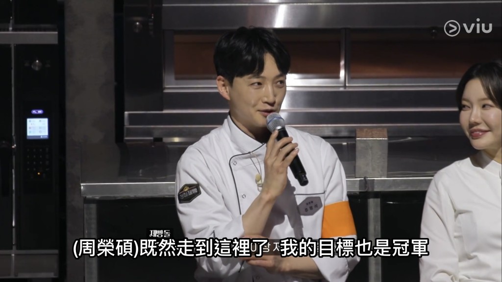 周榮碩在一對一淘汰賽中以「紅豆蓬鬆球」應戰！