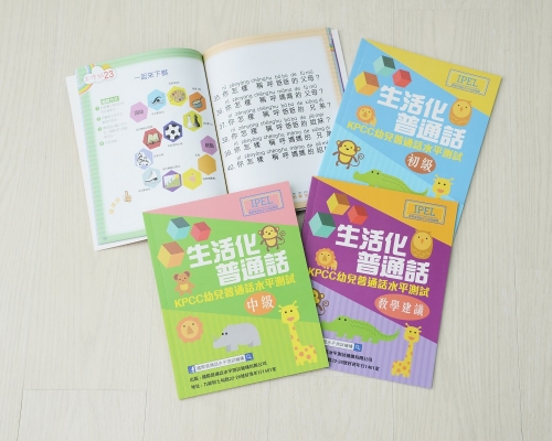 報告建議香港宜將普通話教育適度融入考評體系。資料圖片