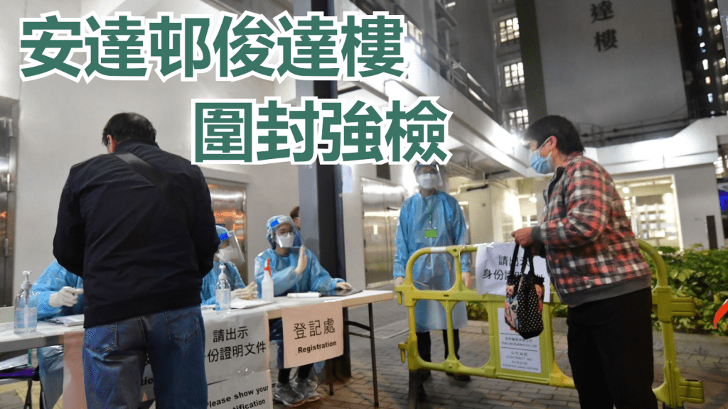 居民落樓接受檢測。