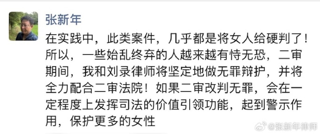张新年不满法院突取消其替张女辩护的资格。