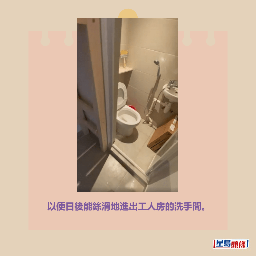 以便日後能絲滑地進出工人房的洗手間。Threads截圖 以便日後能絲滑地進出工人房的洗手間。Threads截圖