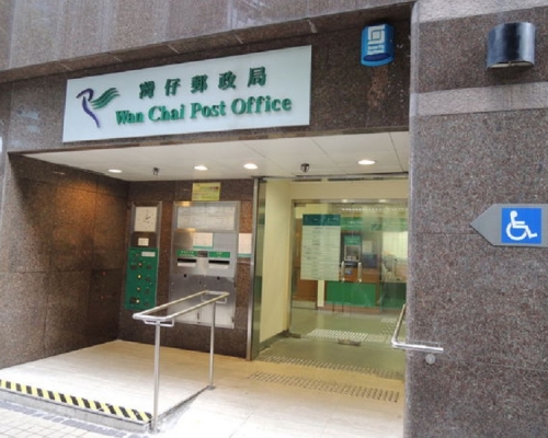 灣仔郵政局將於下周重開。網上圖片