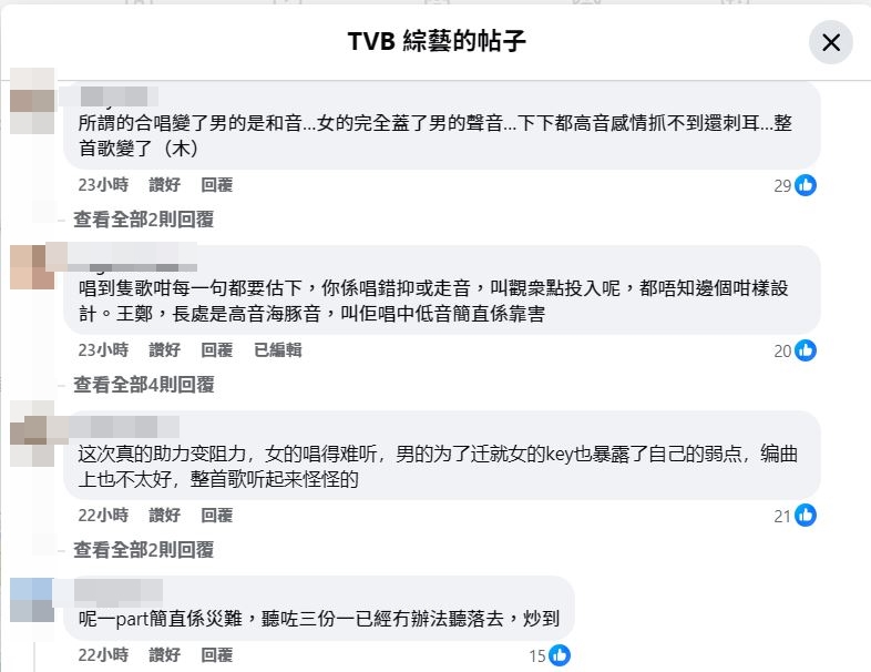 網民議論紛紛。