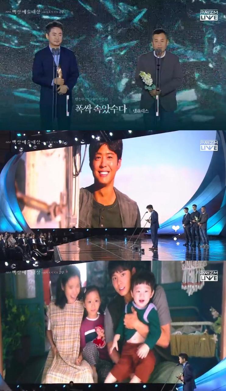 《苦盡柑來遇見你》在「百想」中斬獲「最佳劇集」殊榮。