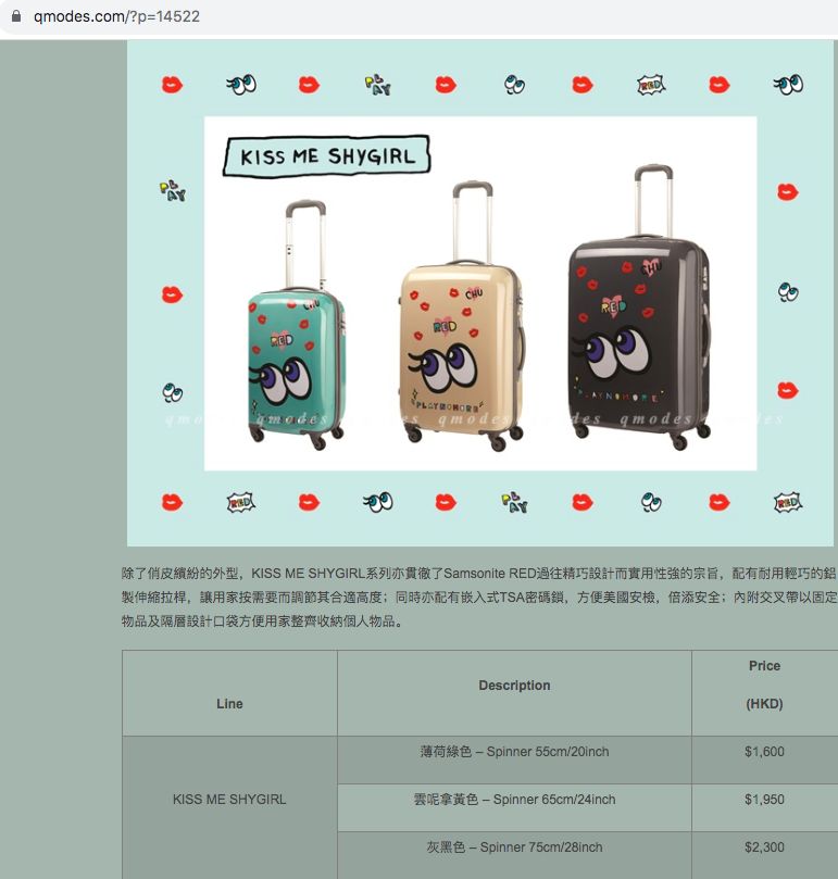 鄭女士是其限量版行李箱原價也要近2千元，而且已經絕版。