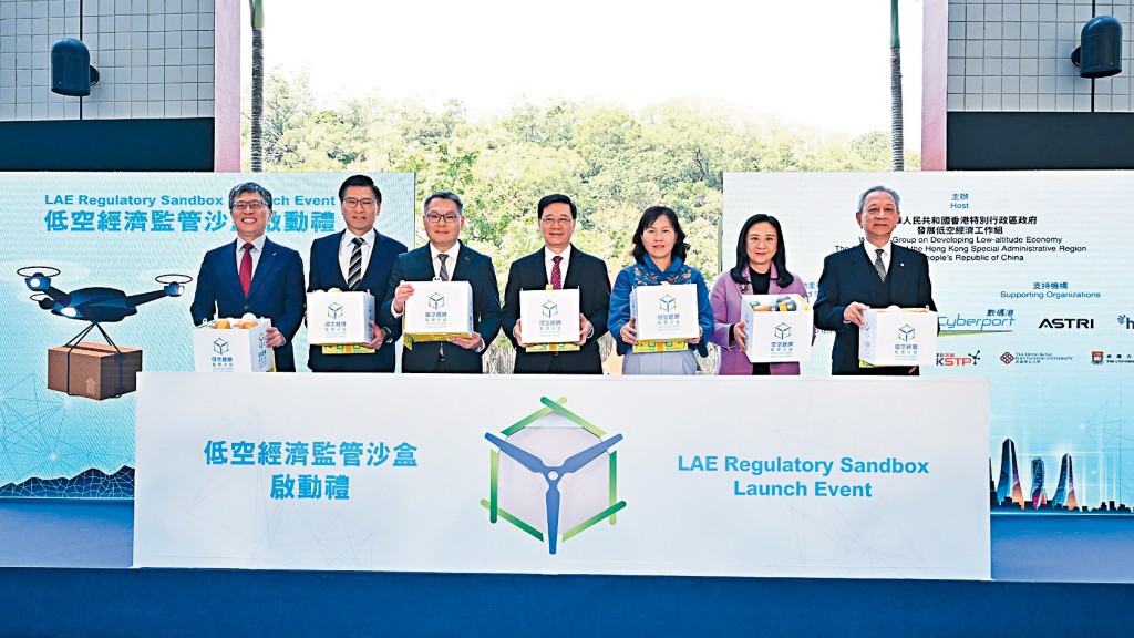 「低空經濟監管沙盒試點項目」今年3月啟動,已有17項率先推行。