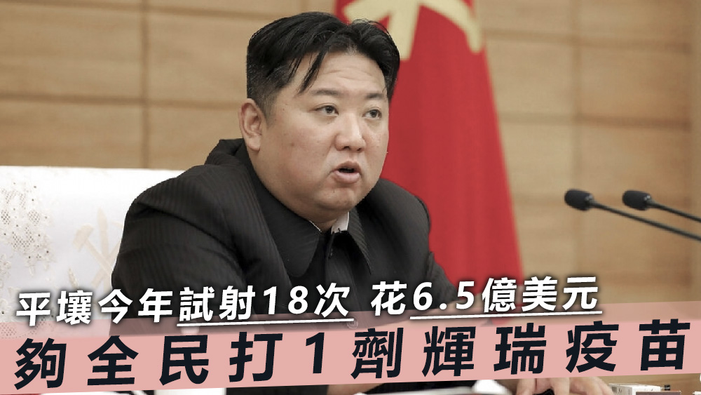 美韓官員指,金正恩政府準備進行再次核子試爆。資料圖片
