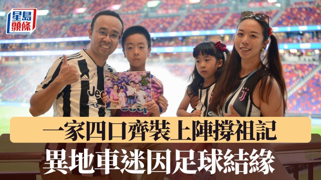 一家四口齊裝上陣撐祖記。