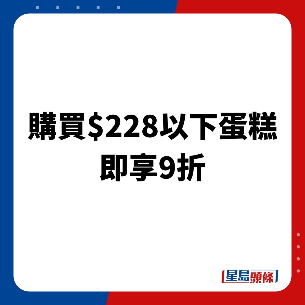 美心西餅蛋糕優惠 會員買蛋糕85折詳情