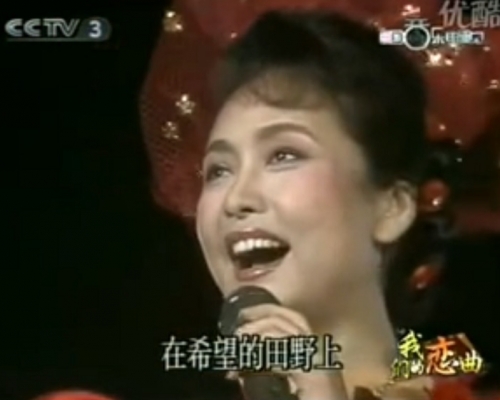 彭麗媛1984年上央視演唱《在希望的田野上》。網上圖片