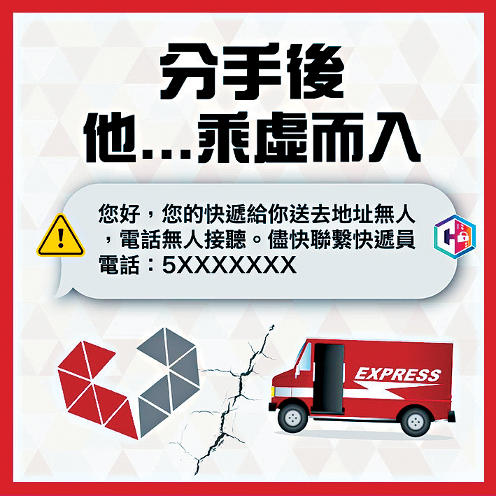 騙徒乘網購平台拼多多與順豐速運終止合作後混水摸魚詐財。