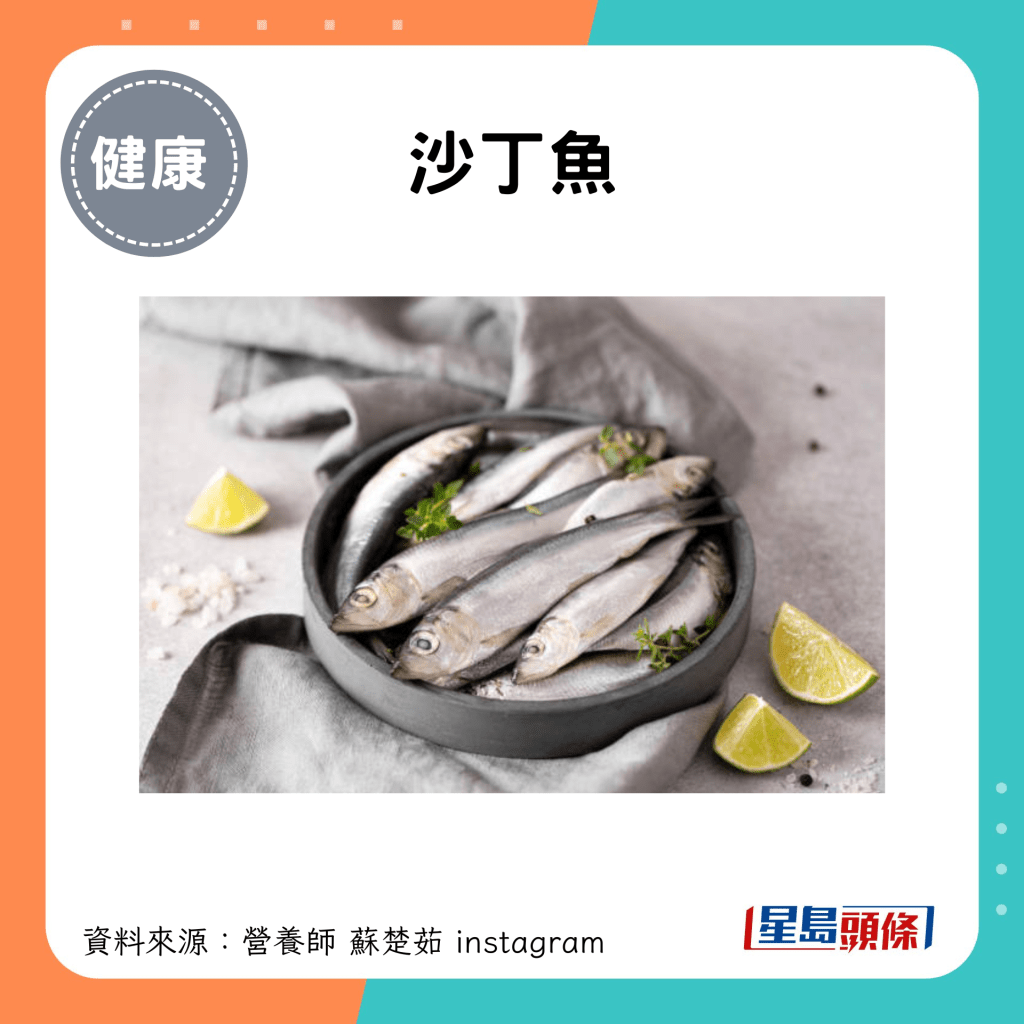 沙丁魚