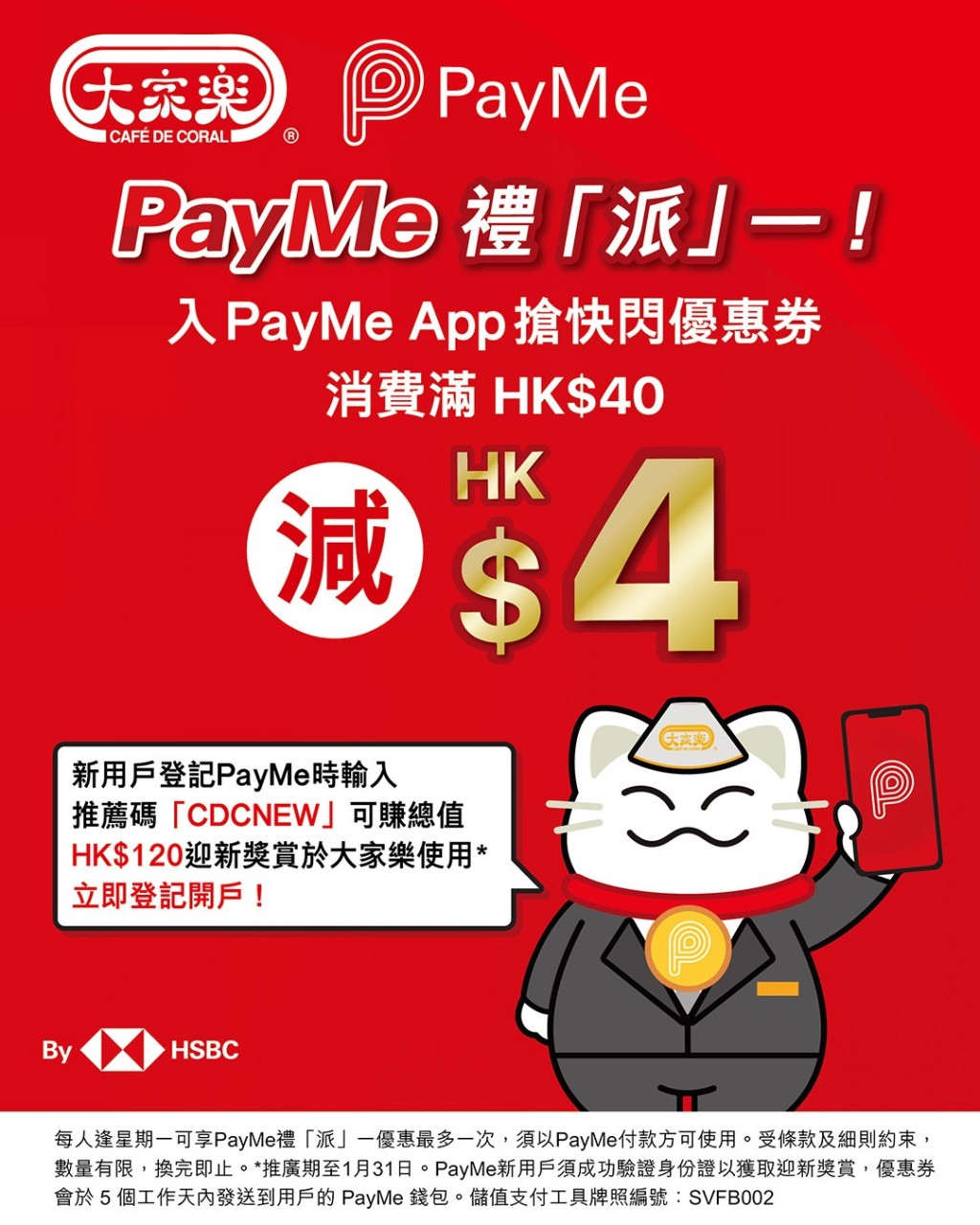 大家樂聯乘PayMe推 「$40減$4」星期一限定優惠 
