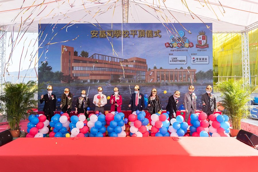 安基司學校在平頂儀式上，亦舉行氣球啟動儀式，象徵第二階段工程正式啟動。安基司圖片