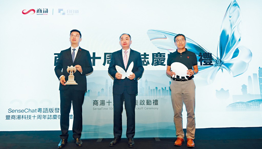 商湯董事長兼首席執行官徐立(左)、創新科技及工業局工業專員(創新及科技)葛明(中)及香港科技園行政總裁黃克強(右),為「商湯十周年誌慶啟動儀式」主禮。