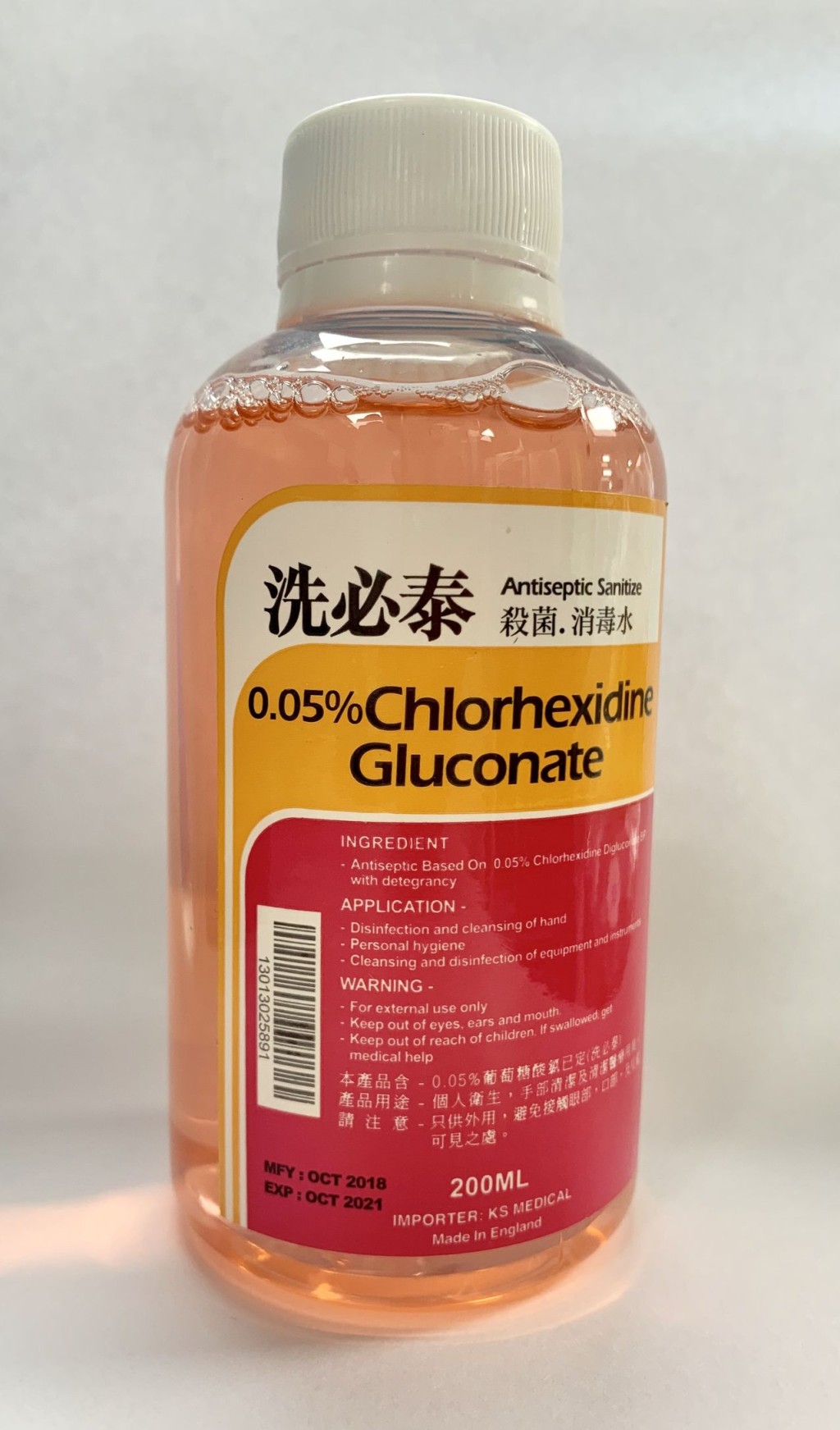 圖示產品洗必泰殺菌.消毒水(KS Medical)。政府新聞處圖片