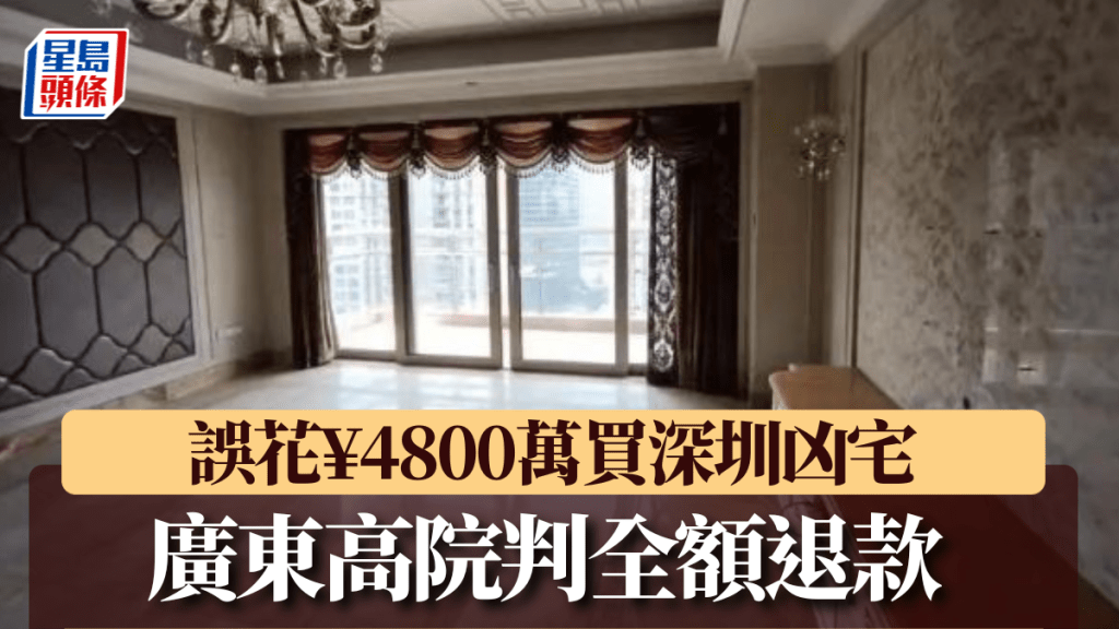 涉事凶宅位於深圳。紅星新聞