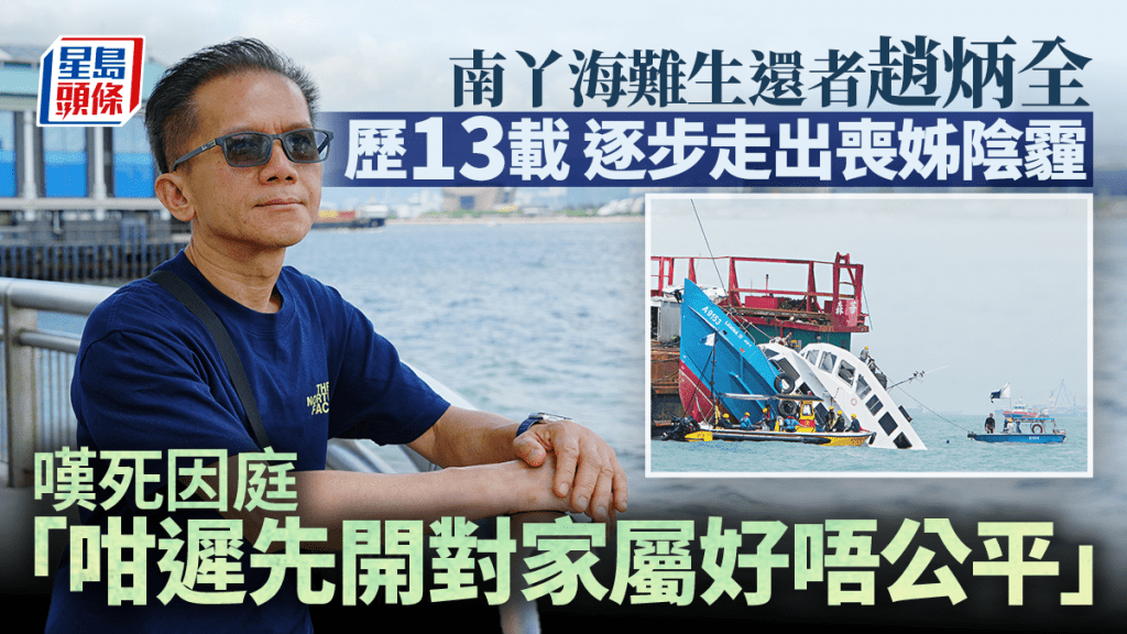 趙炳全嘆死因庭「咁遲先開對家屬好唔公平」。汪旭峰攝