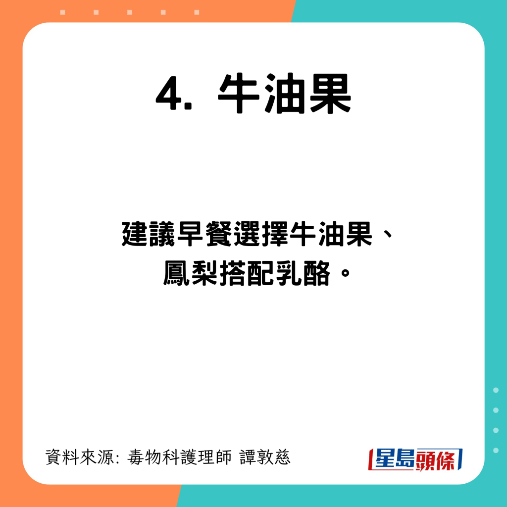 降胆固醇食物 牛油果