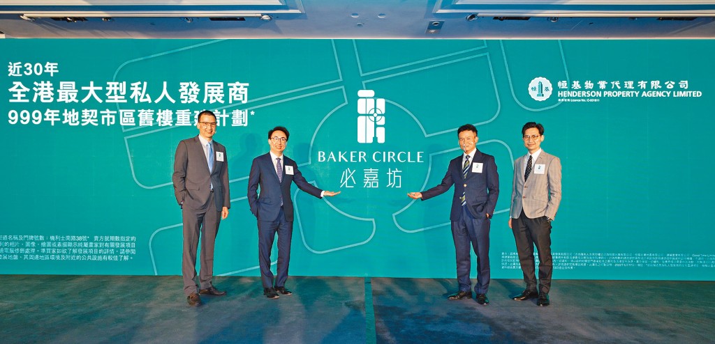 恒基林达民（右二）表示，红磡大型商住重建发展项目命名必嘉坊。左二为于正人、庄志量（左一）以及陈德鸣（右一） 。