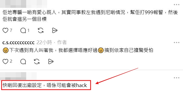Threads截图（资料来源：c.s.cccccccccc＠Threads）