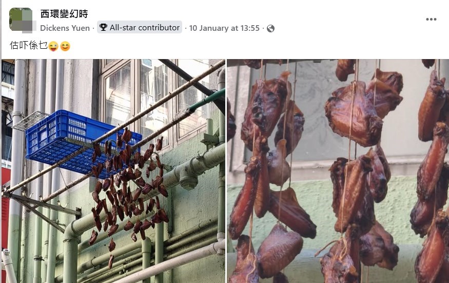 facebook截圖（資料來源：Dickens Yuen＠facebook群組「西環變幻時」）
