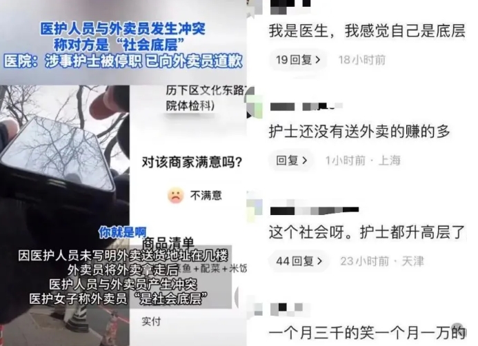 有网友表示，一个月工资3千元的人嘲笑月工资1万元的，哪来的勇气？