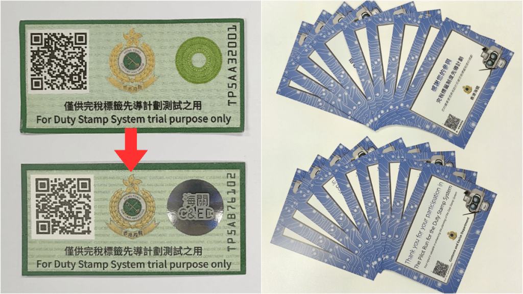 海关完税标签制度先导计划次阶段展开 涵盖多3个管制站 优化纸质及防伪设计