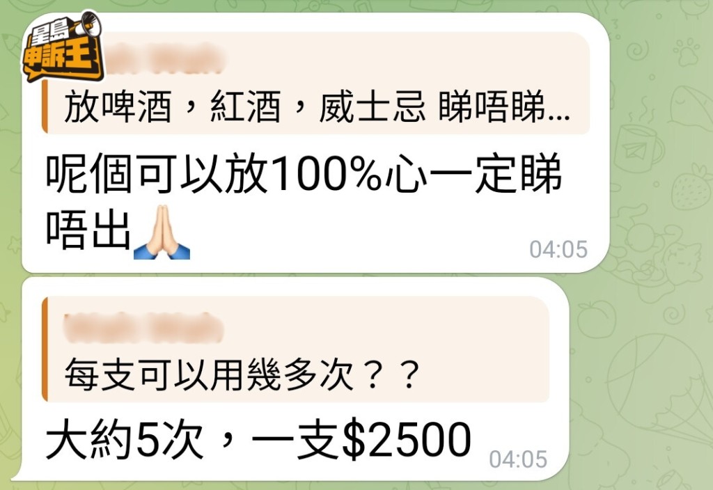 「藍水」的售價每瓶為$2500元。