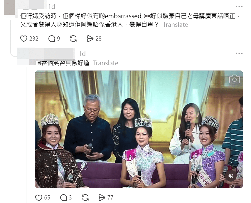 李澤欣與家人受訪時的表情，被網民解讀為嫌棄媽媽有口音。