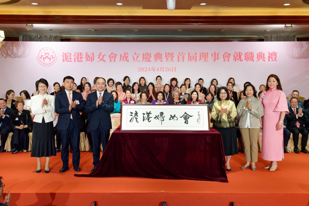滬港婦女會成立暨首屆理事會就職典禮舉行揭牌儀式。前排右起︰榮吳佩儀、麥美娟、李林麗嬋、陳通、朱文及張華。 滬港婦女會成立暨首屆理事會就職典禮舉行揭牌儀式。前排右起︰榮吳佩儀、麥美娟、李林麗嬋、陳通、朱文及張華。