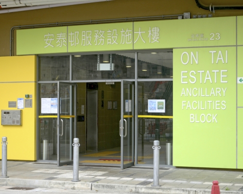 安泰復康中心位於安泰邨服務設施大樓。資料圖片

