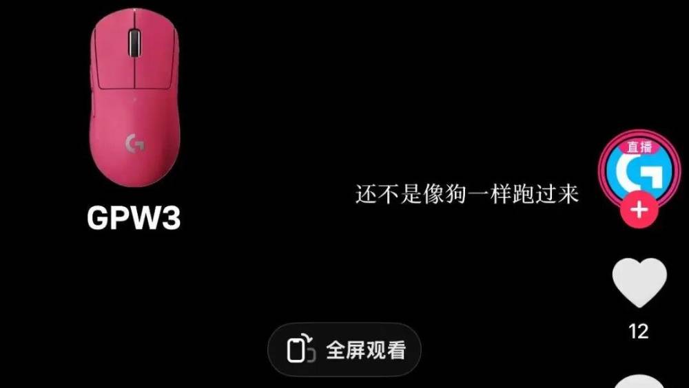 羅技廣告涉侮辱消費者惹公憤。