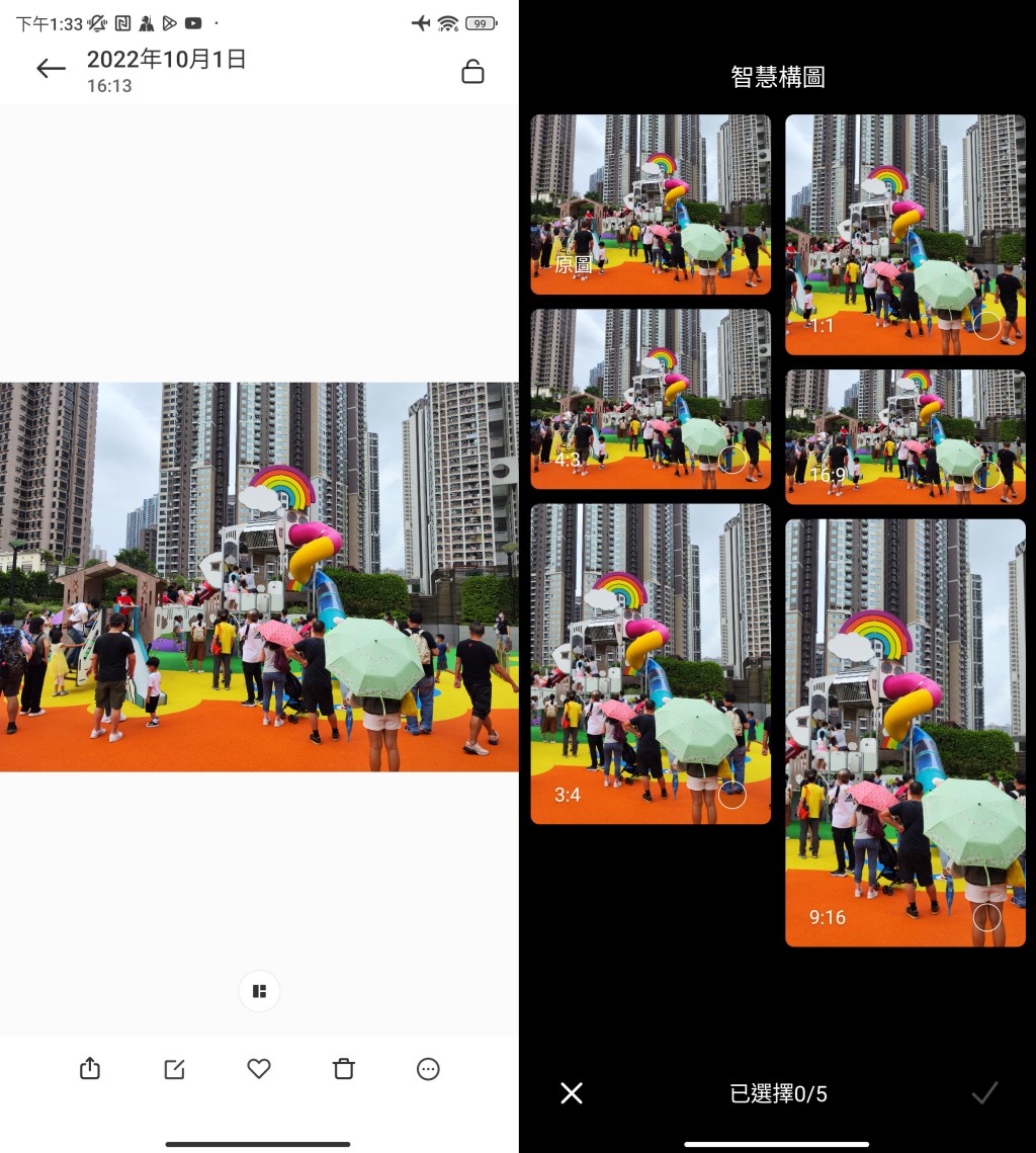 超高畫質拍下的相片，可以利用Xiaomi ProCut功能，自動在原相剪裁出多張畫面比例不同的全新構圖。