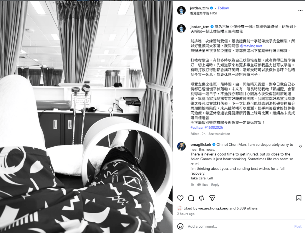 鄧俊文IG公布十字韌帶斷裂缺席亞運。鄧俊文IG 鄧俊文IG公布十字韌帶斷裂缺席亞運。鄧俊文IG