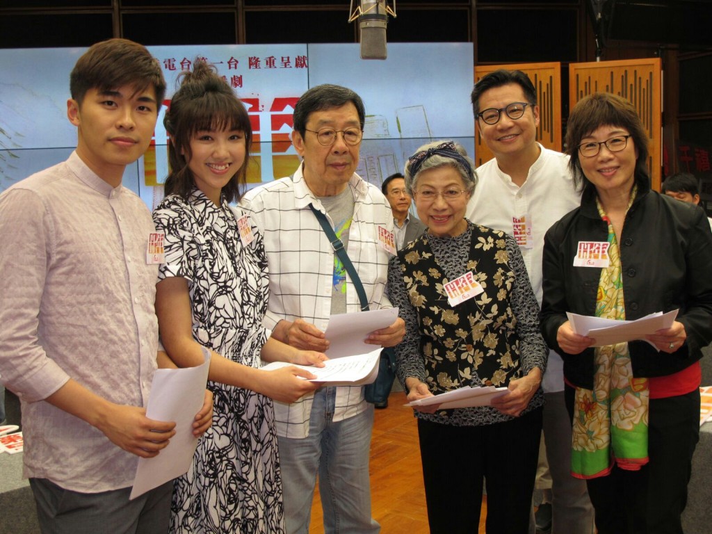 眾人錄廣播劇《廿年》。