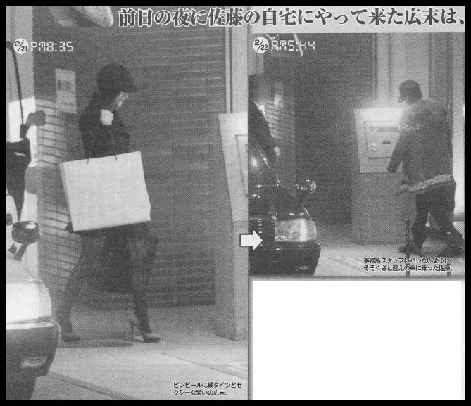 2014年2月，日本八卦媒體《女性SEVEN》就曾拍到當時33歲的廣末涼子，前往比她小9歲的佐藤健家裡過夜。
