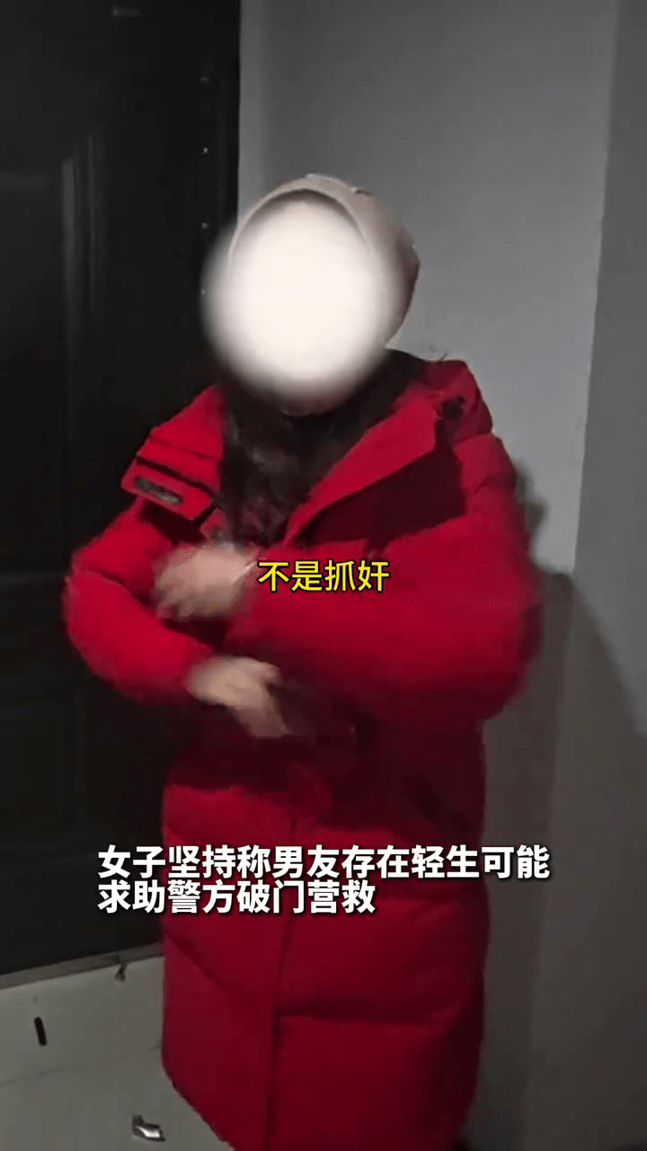 女子堅持稱男友存在輕生可能。