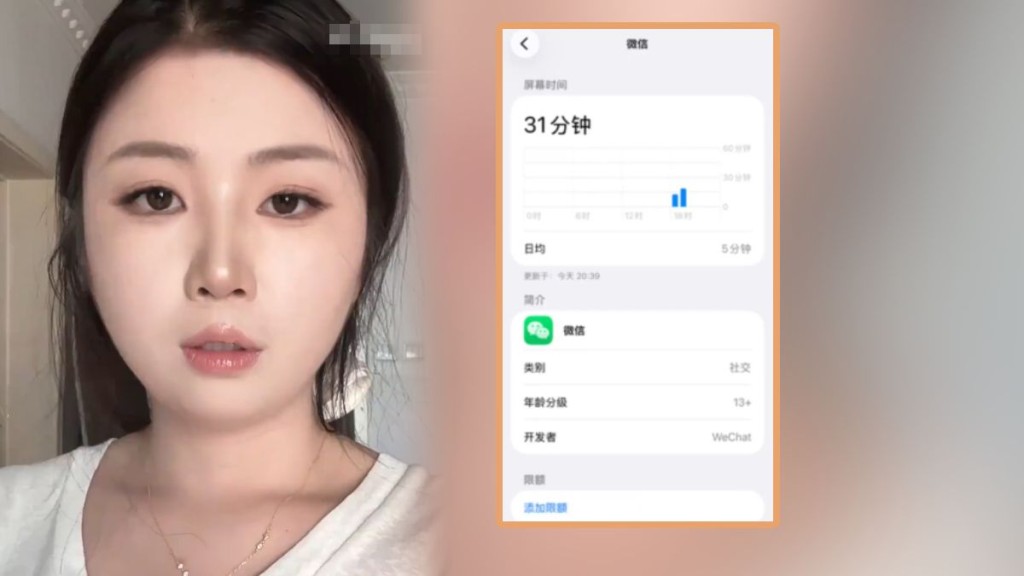 付小姐取回手机后，发现微信曾被他人长时间开启。
